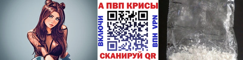 A-PVP VHQ  цены наркотик  Гуково 