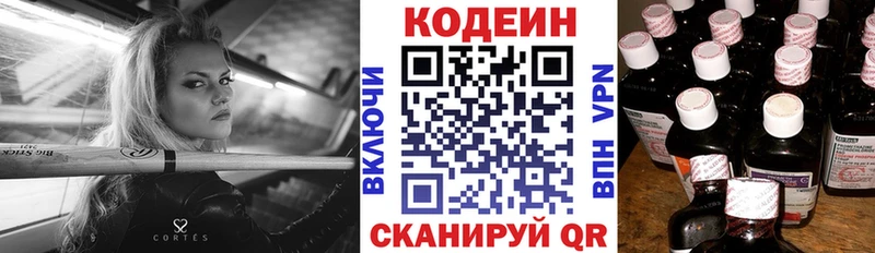 Кодеиновый сироп Lean Purple Drank Гуково
