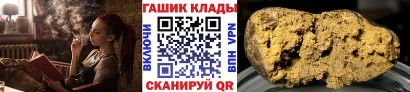 купить закладку  Гуково  ГАШИШ убойный 
