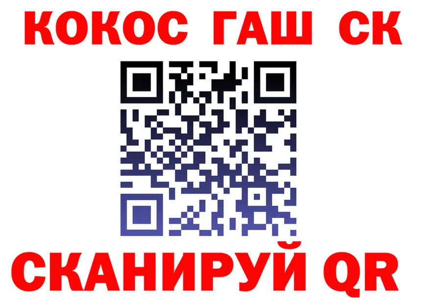 Cocaine 99% вход площадка kraken Гуково