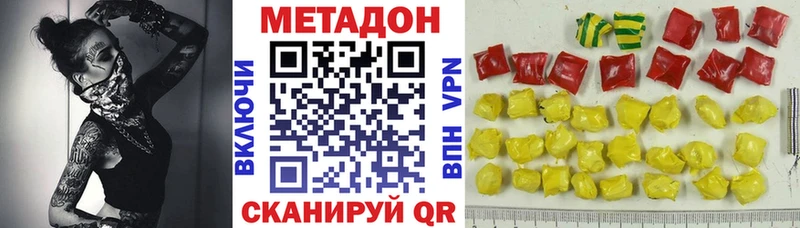 Метадон VHQ  Гуково 